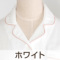 ホワイト ホワイト