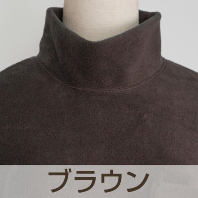 メンズ / レディース パジャマ 長袖 かぶり タートルネック 中厚