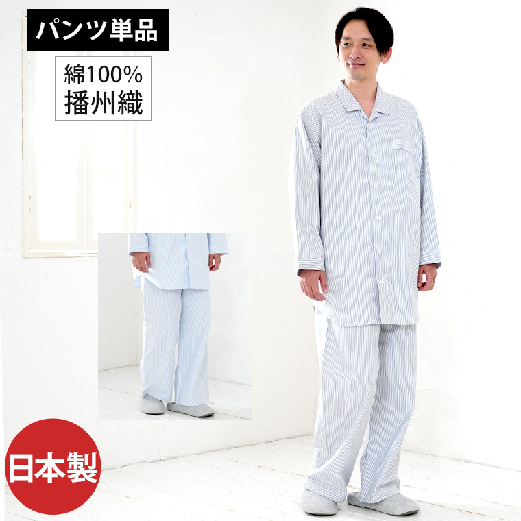受注生産商品】パンツのみご要望の方に。入院用の替えパンツ
